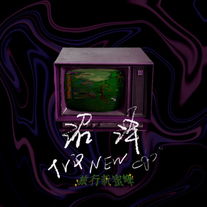 bdsm虐捆bdsmtv梱缚绑
